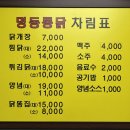 교동찜닭 이미지