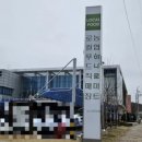 논산농협주유소 이미지