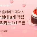 데이인케이크