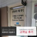 하루락꾸