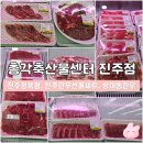 한가득축산물백화점 | 진주정육점 추천 | 총각축산물센터 진주점 삼겹살 솔직후기