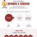 마타수학학원 이미지