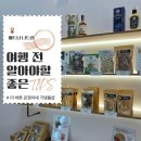 은정이네 | 나트랑 기념품 사기 좋은 곳 은정이네 내돈내산 선물 구입 후기