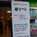 정육명가우애돈