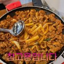 맛불 | 노원 광운대 맛불 맛집 리뷰! 생방송투데이 막 퍼주는...돼지불고기과 돼지불백 고추장불백 솔직 후기