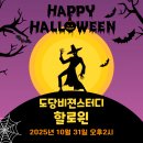 도당초등학교1 이미지