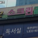 헬로우스크린골프
