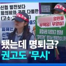 신협, 금감원 개선 권고에도 내부 승진에 명퇴금 ‘잔치’ 이미지