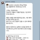 3712 | 대전 [ 링플레이트 ] 찐 후기 💍