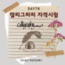 캘리그래피 이미지