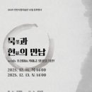 천안시립미술관 이미지