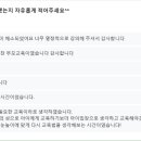 으뜸과학유치원(승합차7) | 진주 으뜸 유치원 양육자분들 성교육 후기 (부산성교육,양산 성교육, 김해성교육,부모 성교육,부산...