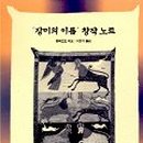 장미문고 이미지