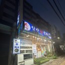 남산회도매
