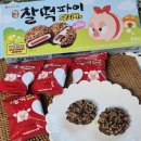 영양듬뿍다이어트스토리 | 찰떡파이 돼지바 롯데 메이플스토리 돼지바맛 가격 칼로리 파는곳