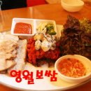 영월보쌈 이미지