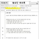 우리조합은 협상단이 없다 이미지