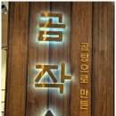 주식회사 더고은 | 종각역 전골 음식점 '곰작소' 피스월드 언더렌지 언더인덕션 설치 사례!