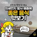 용인대 덕양 태권도장 이미지