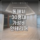 프라미스홈앤오피스