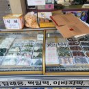 만나떡명가