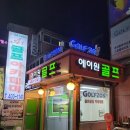 건영골프연습장 이미지