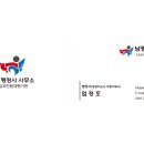 낭랑 행정사 사무소 이미지