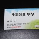 빼재솔리데오