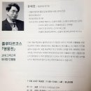 신화의 세계-강대진 교수님 대구 강연,수성아트피아 이미지