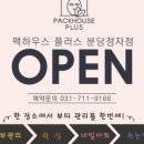 스킨하우스플러스