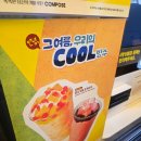 컴포즈신메뉴 망고자몽요거빙 & 연유수박팥빙 솔직후기 기록 :)