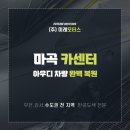 미래카센터 이미지