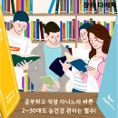 다비치안경 장유롯데마트앞점 이미지