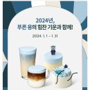 스타벅스 인천도화DT점 | 스타벅스 신메뉴 푸른 용 헤이즐넛 라떼 후기/스타벅스 인천도화DT점 주차 및 애견동반가능 여부