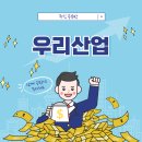 우리산업 이미지