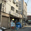 놀러와포차 | [맛집추천]신당 노포 술집 추천 / 전 메뉴 다 먹어보고 싶어던! '놀러와포차' 후기