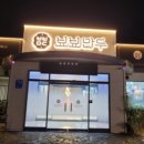 크라운호프대구대천점 이미지