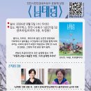 세상에 없던 28시간의 기록 ＜남태령＞ 인권영화 공동체상영 신청 이미지