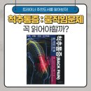 권통증의학과 | 주엽동PT - 조셉핀 키의 척추통증:움직임문제를 꼭 읽어야할까?