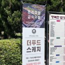 더푸드스케치 이미지