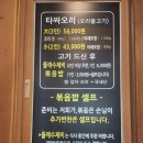 타짜오리하우스 | 산청 동의보감촌 맛집 타짜오리하우스 | 타짜 장병윤쉐프의 오리불고기 후기(볶음밥 필수)