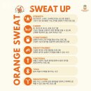 오렌지스웻 이미지