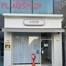 (주)새론팜 | 두바이 쫀득쿠키 핫플 맛집 소쿠리커피 오픈런 웨이팅 후기