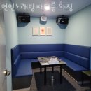 연인노래방 이미지