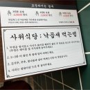 사위식당 동김해점