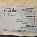 슈퍼키즈스카이방방 이미지