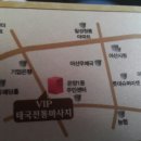 브이아이피마사지 이미지