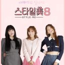스타일 미