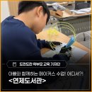 (주)메이커스 | 연제도서관에서 가족과 함께?! - <아빠와 함께하는 메이커스 수업> 후기