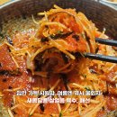 해신환경 | "달서구횟집 BEST -모다아울렛 인근 해신 자연산물회 +점심특선 가성비 리뷰"